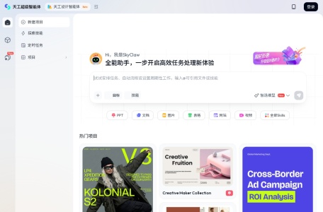 AI办公智能体先行者