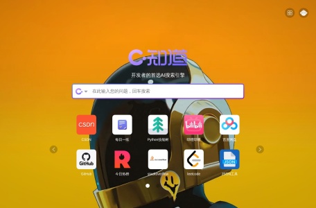 CSDN搜索