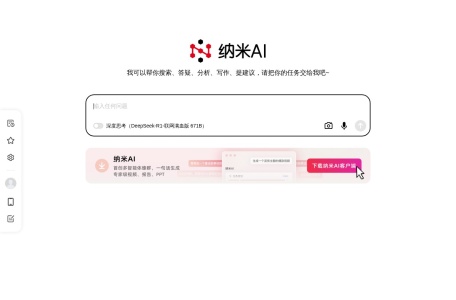 纳米AI