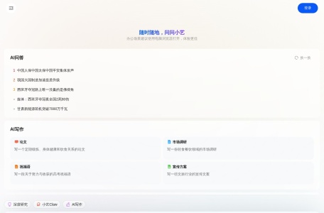 小艺